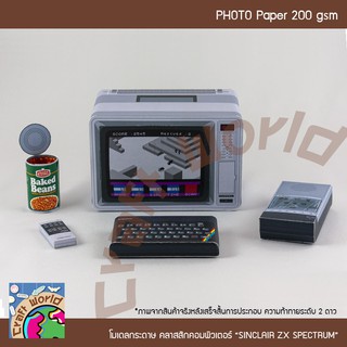 เครื่องคอมพิวเตอร์คลาสสิก SINCLAIR ZX SPECTRUM โมเดลกระดาษ ตุ๊กตากระดาษ Papercraft (สำหรับตัดประกอบเอง)