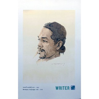 writer Poster : กนกพงศ์ สงสมพันธุ์