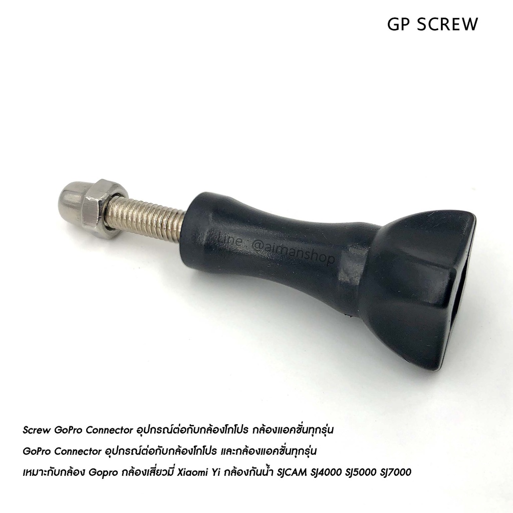 ภาพหน้าปกสินค้าตัวแปลง GP08 GoPro screw อุปกรณ์ต่อกับกล้องโกโปร จากร้าน aimanstudio บน Shopee