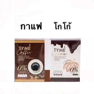 TYME DVA 💥ธาม ดีว่า กาแฟVM &โกโก้VM💥ของแท้”(ราคาต่อกล่อง)