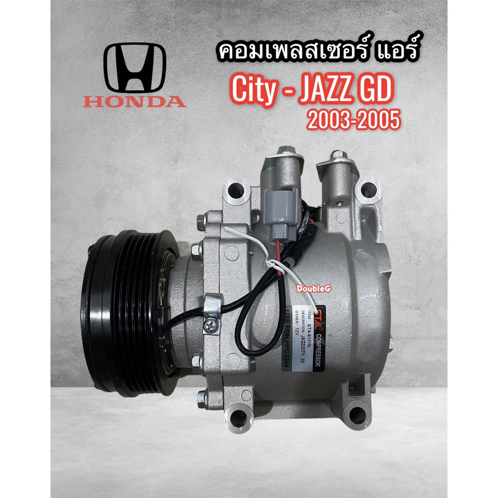 คอมแอร์-honda-jazz-gd-city-รุ่นปี-2003-2006-stal