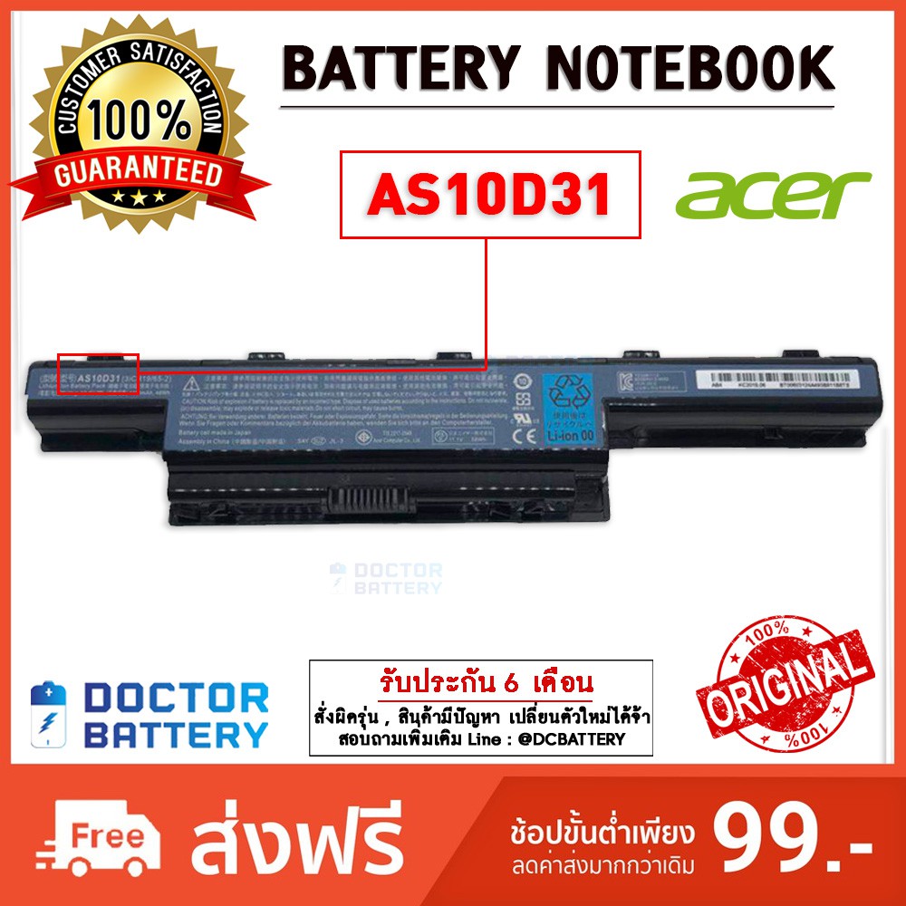 6-Cell 5200mAh Li-Ion Laptop Battery For Gateway Acer Aspire 4741 5741 5750 – AS10D31 AS10D41 AS10D75, 11.1V, 5 Year Warranty