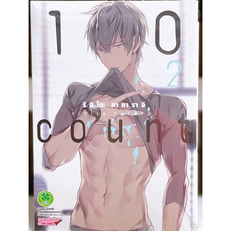 10-count-นับสิบ-เล่ม-1-6-ยกชุด-การ์ตูนมือ1ในซีล