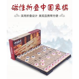 หมากรุกจีนแม่เหล็กพับแบบพกพา 便携式折叠磁性中国象棋 Portable folding magnetic Chinese chess