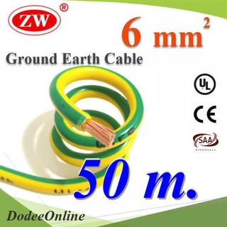 .50 เมตร สายกราวน์ 6 sq.mm เขียวเหลือง สำหรับงานโซลาร์ ตู้คอนโทรล ทนต่อรังสี UV รุ่น Ground-6m