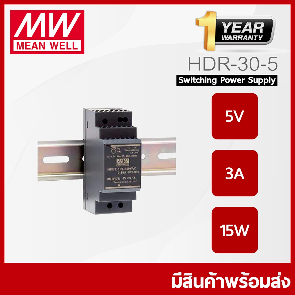 power-supply-meanwell-hdr-30-5