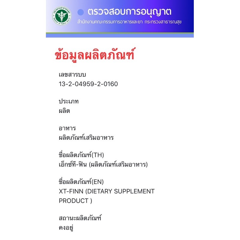 ภาพสินค้าFINN ลดปวดประจำเดือน ฟิต ️ ส่งฟรี กระชับมดลูก ลดตกขาว เห็นผลไวชุด 10 วันอาหารเสริมสำหรับผู้หญิง XT FINN 20 แคปซูล จากร้าน kwanruedee8828 บน Shopee ภาพที่ 3