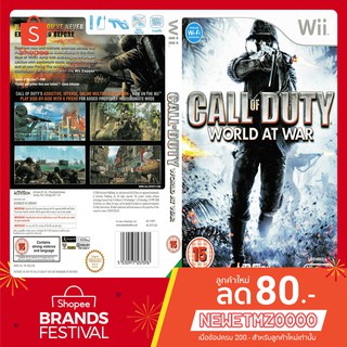 แผ่นเกมส์ wii - Call of Duty World at War