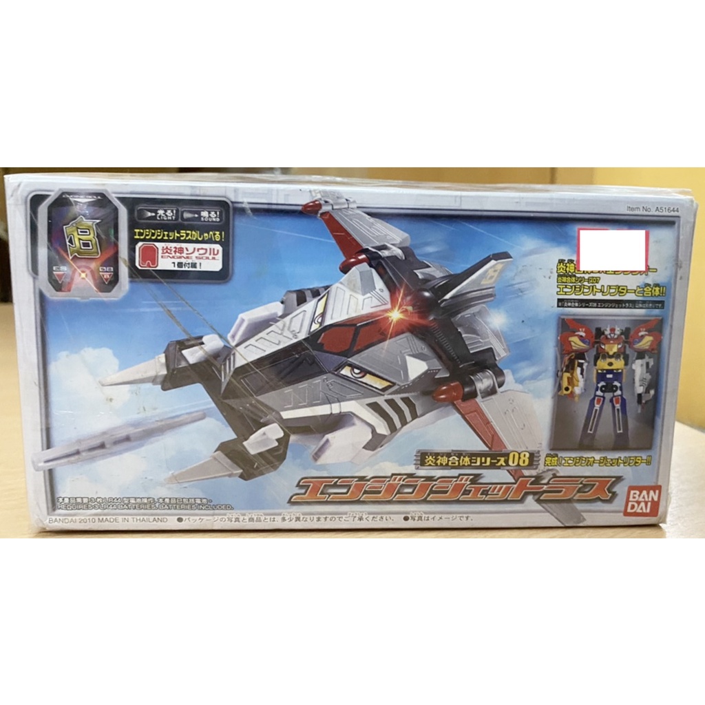 BANDAI POWER RANGER ENGINE SENTAI GOONGER 08 JETRAS Shopee Thailand