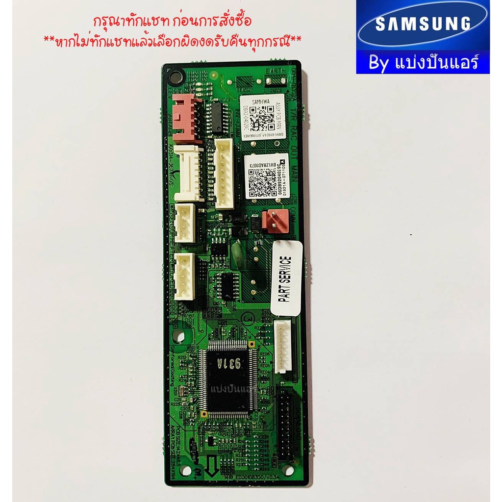 แผงวงจรคอยล์ร้อนซัมซุง-samsung-ของแท้-100-part-no-db92-04029c-แผงเล็ก