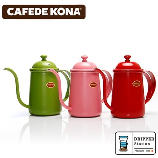 CAFEDE KONA กาดริปกาแฟ กาต้มน้ำสำหรับทำกาแฟดริป กาปากคอหงษ์แนวสีวินเทจ 700ml