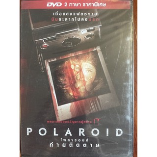 Polaroid (DVD)/โพลารอยด์ ถ่ายติดตาย (ดีวีดี)