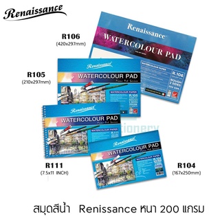 สมุดวาดเขียน สมุดวาดรูป เรนาซองซ์ Renaissance R-101 R-102 R-104 R-105 R-111 ผิวหยาบ 200 แกรม Watercolor Pad กระดาษ