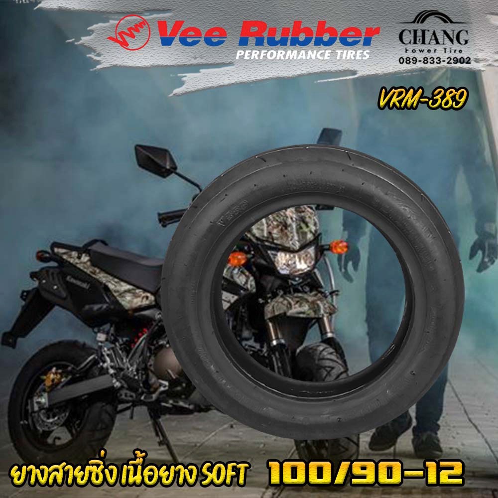 ยางksr-100-90-12-รุ่นvrm389-ยี่ห้อvee-rubber-ปี2021