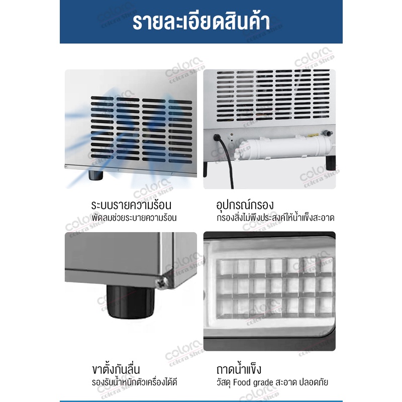 เครื่องทำน้ำแข็งก้อน-อัตโนมัติ-ทำน้ำแข็ง-ice-machine-maker-เครื่องทำน้ำแข็งขนาดใหญ่-ทำน้ำแข็งได้-30กิโลต่อ24ชม