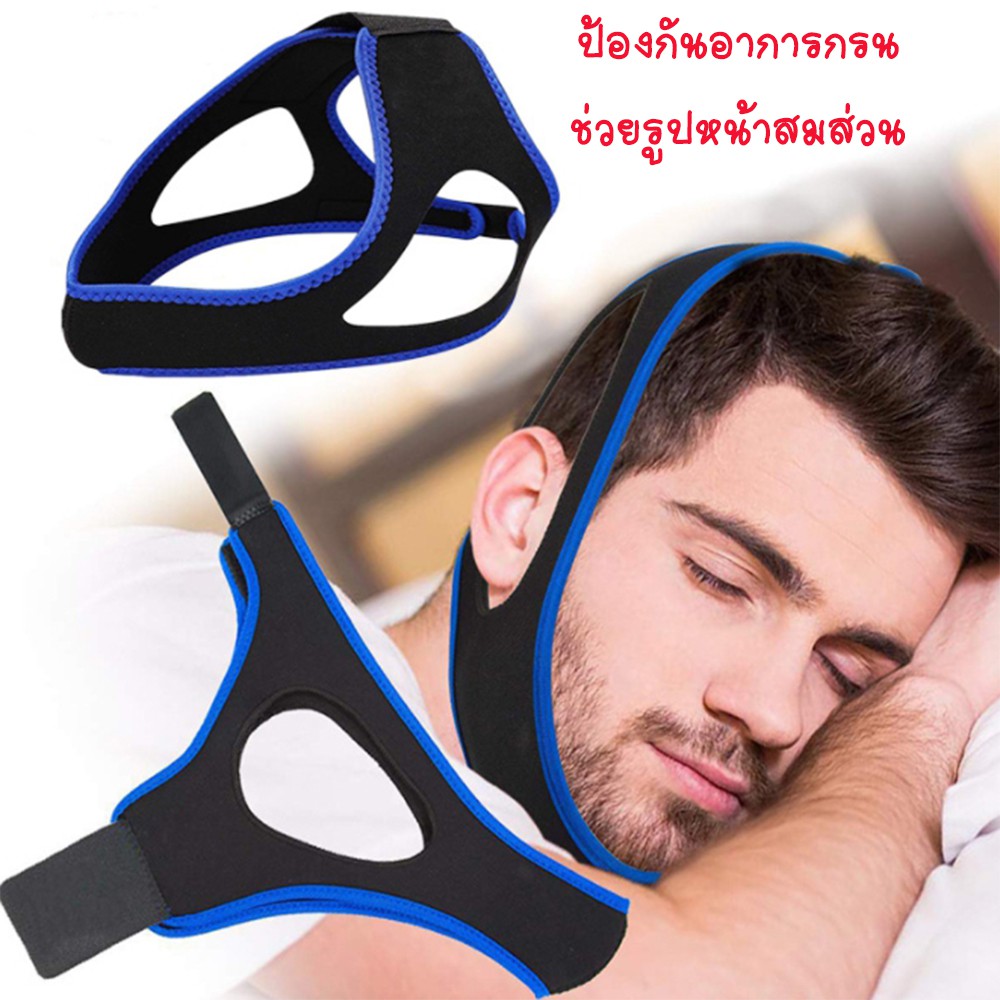 a04-3d-ฟรีไซส์-ผ้ารัดหน้าเรียว-เข็มขัดรัดหน้าเรียว-v-shape-face-mask-ผ้ารัดหน้า-แก้อาการกรน