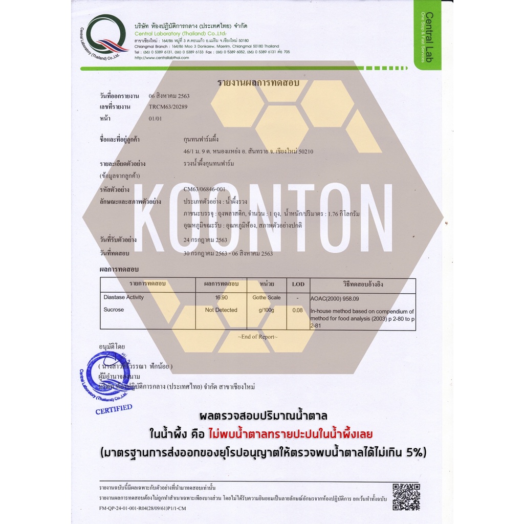 ภาพสินค้ารวงผึ้งแท้ 35 กรัม มี  รวงน้ำผึ้งสดธรรมชาติ 100% (HoneyComb) กุนทนฟาร์ม จากร้าน farmkoonton บน Shopee ภาพที่ 4