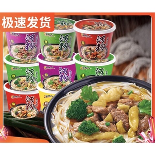 ก๋วยเตี๋ยว ก๋วยเตี๋ยวสำเร็จรูป พร้อมส่ง มีหลายรส (家乡人 河粉) ขนาด 115g รสชาติเผ็ดเปรี้ยวกำลังดี บะหมี่ เส้น