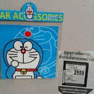 อุปกรณ์ แต่งรถ แผ่นติด พรบ สูญญากาศ ลาย โดเรม่อน Doraemon