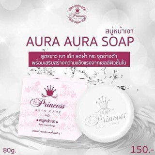Princess Skin Care AURA AURA SOAP 80 g. สบู่หน้าเงา
