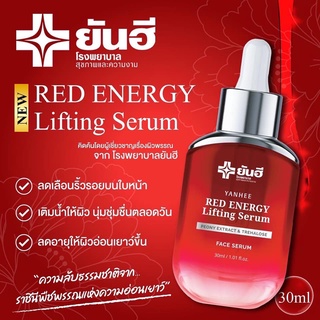 (พร้อมส่ง) ยันฮี เรด เอนเนอร์จี้ ลิฟติ้งซีรั่ม Yanhee Red Energy Lifting Serum เซรั่มยกกระชับ เติมริ้วรอย ผิวฟู หน้าเด้ง