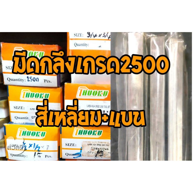 มีดกลึงเกรด2500-ยี่ห้อchuoku-ของญี่ปุ่น