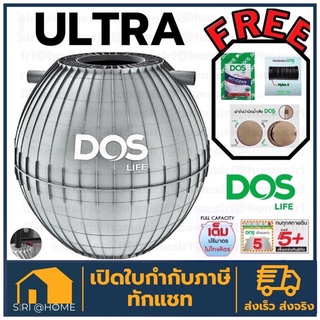 ถังบำบัดน้ำเสีย DOS ULTRA แถมฟรีชุดท่อและไบโอคลีน+ฝาถังลายหินสีดำ ถังบำบัด