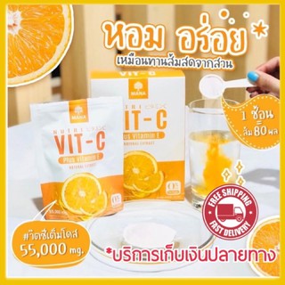 1ฟรี1 *ส่งฟรี* Mana nutri vit c มานา Mana vit c วิตซี วิตามินซี เสริมภูมิคุ้มกัน