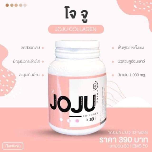 joju-collagen-โจจู-คอลลาเจน-แพคเกจใหม่นะคะ