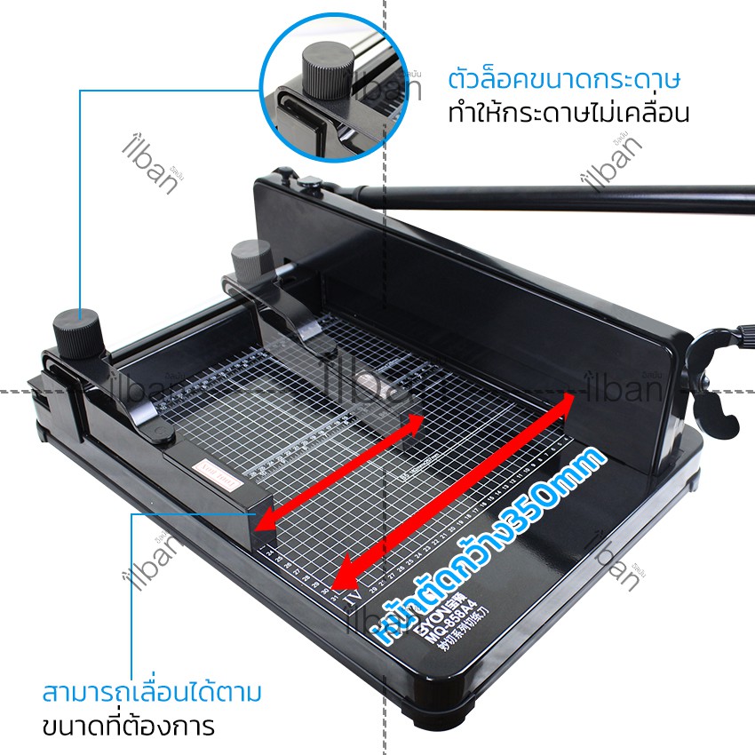 ilban-เครื่องตัดกระดาษมือโยก-ที่ตัด-กระดาษ-a4-ตัดได้ครั้งละ-รุ่น-858a4