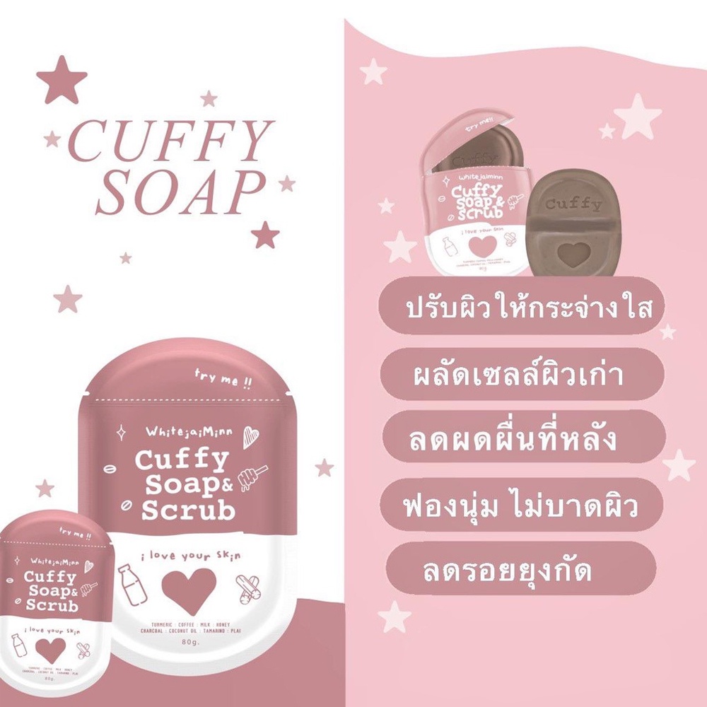 cuffy-soap-amp-scrub-คัฟฟี่โซพ-ขนาด-80-กรัม-สบู่คัฟฟี่-น้ำตบมิชชี่-คัฟฟี่-สบู่สครับสมุนไพร-สบู่-สครับกาแฟ-สบู่ระเบิดขี้ไคล