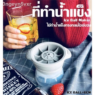 ∏♛○แม่พิมพ์ทำน้ำแข็ง ที่ทำน้ำแข็ง น้ำแข้งก้อนกลม Ice Ball Maker ทำน้ำเเข็งเอง