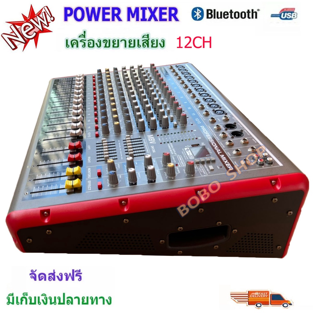 a-one-power-mixer-เพาเวอร์มิกเซอร์-มิกเซอร์-12-ช่อง-บลูทูธ-รุ่น-dn-1266