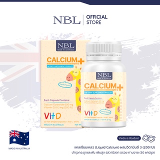 สินค้า NBL Calcium + VIT D แคลเซียมเหลว ผสมวิตามินดี 3 (30 แคปซูล)
