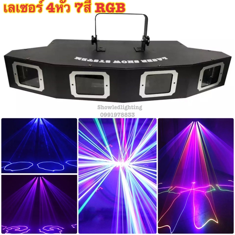 ไฟดิสโก้-เลเซอร์-4-หัว-7สี-รุ่นคางหมู-หน้าจอ-ดิจิตอล-dicsco-laser-full-colour-light-party-lightร