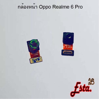 แพรกล้องหน้า [Front-Camera] Oppo Realme 5,Realme 5i,Realme 5 Pro,Realme 6/Realme 6i,Realme 6 Pro