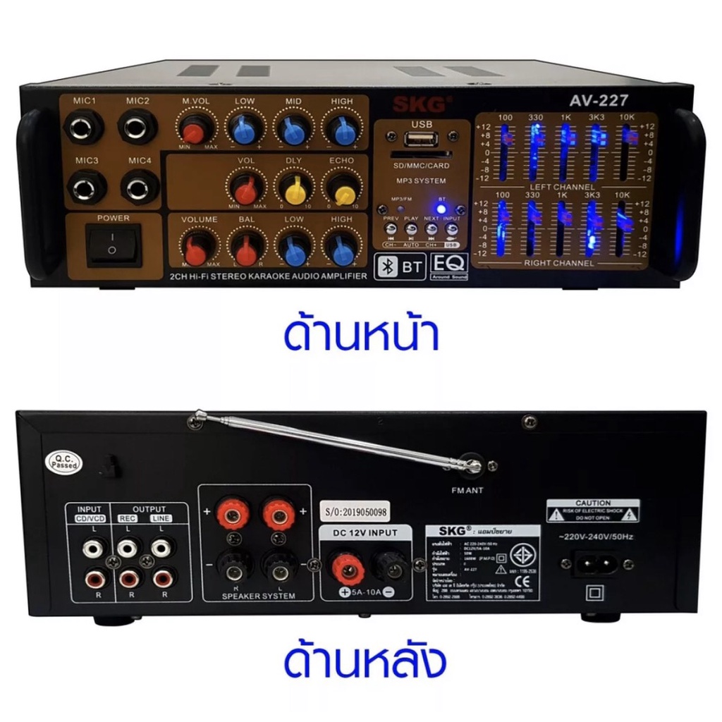 skg-เครื่องขยายเสียง-ac-dc-mini-1600w-pmpo-stereo-power-amplifier-bluetooth-usb-fm-media-solutions-รุ่น-av-227