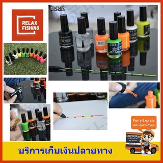 ภาพหน้าปกสินค้าสีทาหางทุ่น ชิงหลิว ขวดกลม 10สี ที่เกี่ยวข้อง