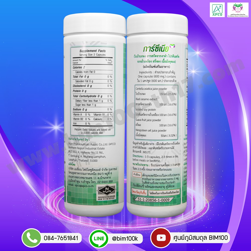 ส่งฟรี-bim100-ซื้อ-10-แถม-2-การ์ซิเนีย-garcinia-90-แคปซูล-by-apco