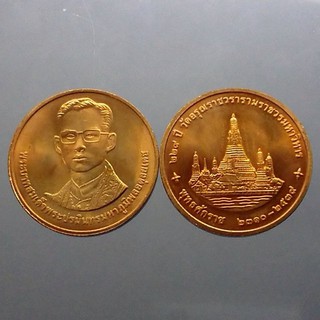 เหรียญทองแดงที่ระลึก 229 ปี วัดอรุณราชวราราม 2539