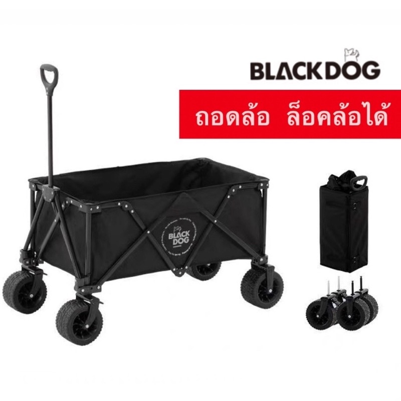 รอของ-รถเข็นล้อโตblackdog-รถเข็นสนาม-ล้อโต-ล็อคล้อ-ถอดล้อได้-รถเข็นแคมป์ปิ้ง