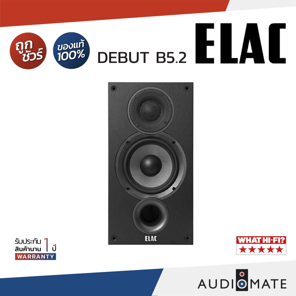 elac-debut-b5-2-bookshelf-speaker-ลําโพงวางหิ่ง-elac-รุ่น-debut-2-0-b-5-2-รับประกัน-1-ปีโดย-zonic-vision-audiomate
