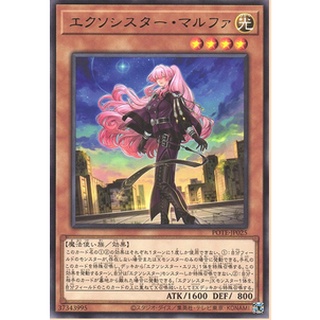 [POTE-JP025] Exosister Malfa (Rare)