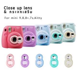 <แบบใส,ทึบ > กระจกเสริมกล้อง v.1 Instax Mini9/8/8+/7s/kt กระจกติดกล้อง 8สี ถ่ายเซลฟี่ เลนส์ เลนส์ขยาย close up lens