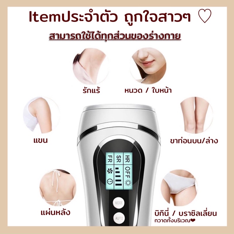 ส่งไว-jin-bison-เครื่อง-ipl-3in1-ประกัน-1-ปี-แบรนด์premium-รีวิวเพียบ