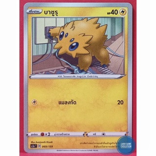 [ของแท้] บาชูรุ 069/159 การ์ดโปเกมอนภาษาไทย [Pokémon Trading Card Game]