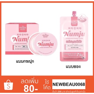 นัมจู NUMJU Vitamin Whitening Lotion นัมจูโลชั่นวิตามินเกาหลีเข้มข้น by The Charming garden