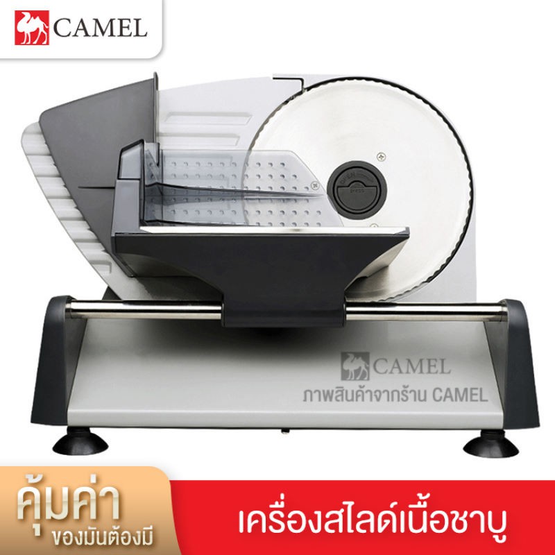 camel-เครื่องสไลด์เนื้อ-เครื่องสไลด์เนื้อชาบู-สไลด์ผัก-ขนมปัง-เครื่องสไลด์อเนกประสงค์