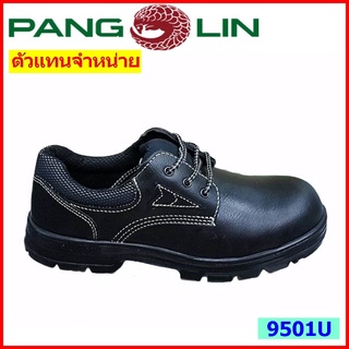 ราคารองเท้าเซฟตี้ Pangolin รุ่น 9501U หนังแท้ หัวเหล็ก พื้น PU รองเท้านิรภัย แพงโกลิน ราคาถูก ตัวแทนจำหน่าย (รายใหญ่)