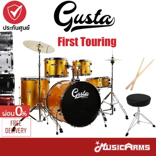 สินค้า Gusta First Touring กลองชุด +ฟรีเก้าอี้ และไม้กลอง Music Arms